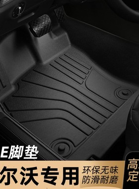 适用于沃尔沃S60LTPE脚垫全包围专用汽车地毯14/15/16/17/18/19款