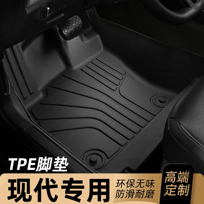 适用于北京现代朗动脚垫TPE全包围专用汽车内地毯12/13/15/16年款