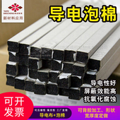 导电泡棉导电海绵 导电布屏蔽泡棉压缩填充减震EMI电磁屏蔽条定制