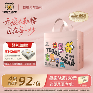拉拉裤 泰迪熊自在系列纸尿裤 3XL 新品