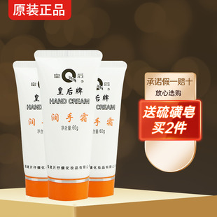 片仔癀皇后牌护手霜60g保湿 滋润男女防干裂护肤品男女漳州直发