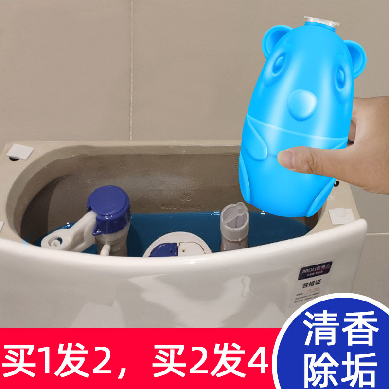洁厕灵马桶除臭去异味小熊蓝泡泡洁厕宝家用厕所除垢清洁剂清香型