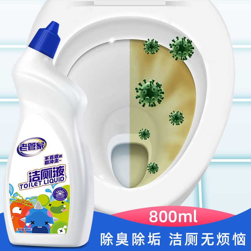 洗厕所的洁厕液除垢清香型卫生间家用实惠装洗测液强力马桶结厕剂