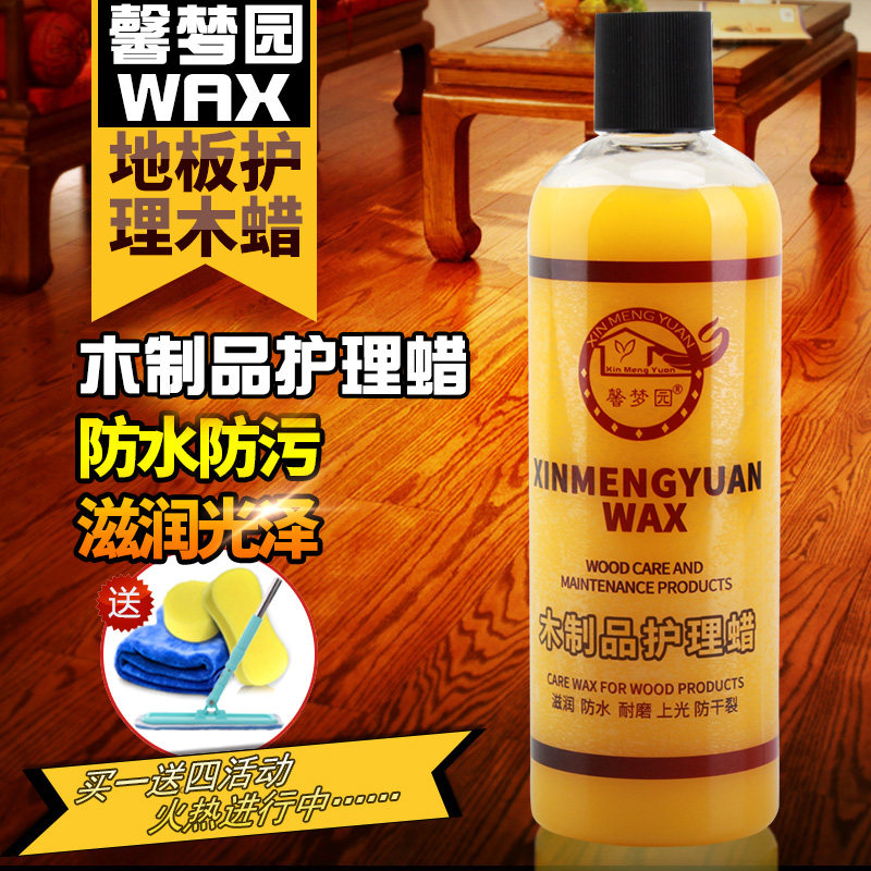 馨梦园地板蜡木蜡红木家具保养护理复合实木地板精油木制精油护理