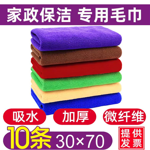 保洁专用不易掉毛地擦厨房抹布