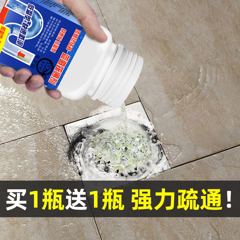 去味除臭厕所油污溶解管道疏通剂