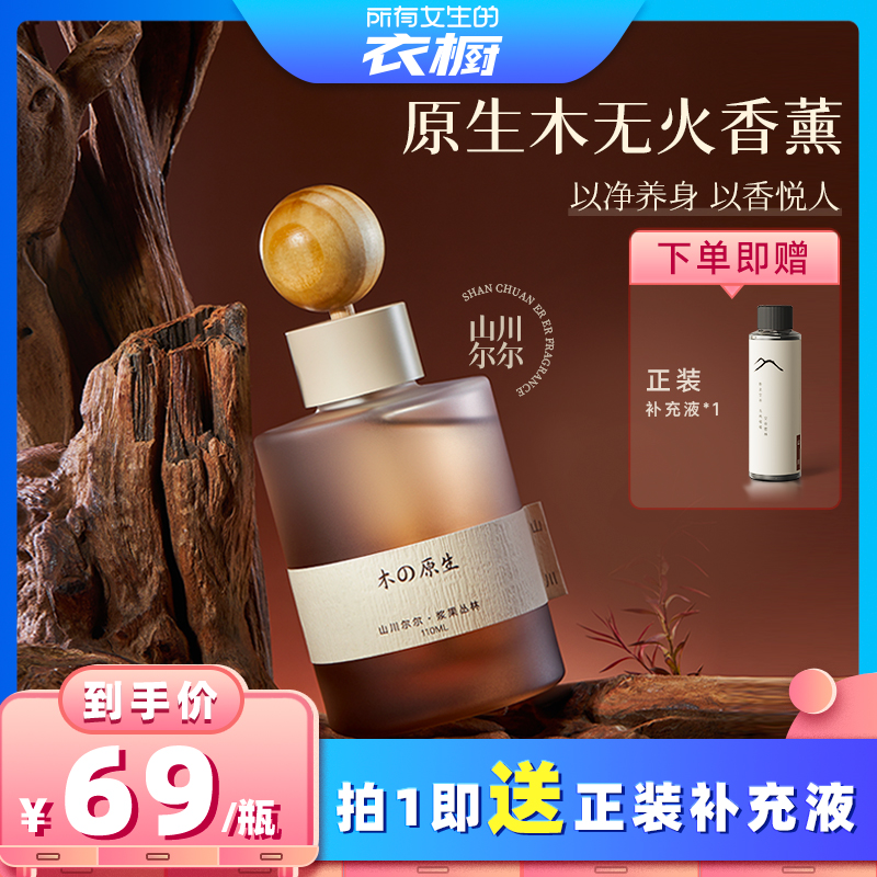 樹派車載香薰新款持久留香除異味