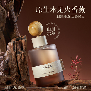 树派车载香薰持久留香除异味室内家用香氛精油摆件山川尔尔