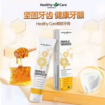 澳洲Healthycare进口蜂胶牙膏