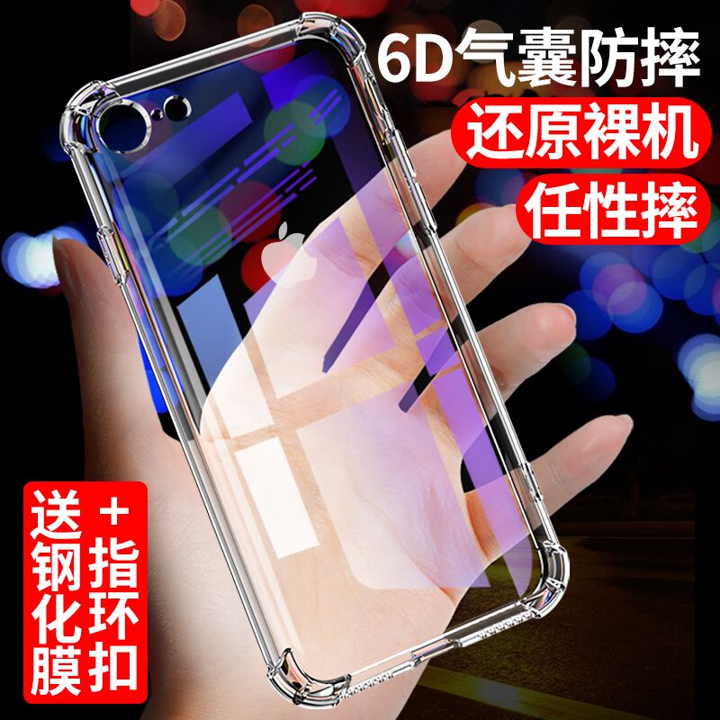 Æ»¹û6/6sÊÖ»ú¿ÇiPhone±£»¤Ì×7/8ÆøÄÒ·Àˤ5/5s͸Ã÷¹è½ºPlusÅ®Èí¿Çx