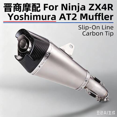 摩托车改装不锈钢中段+AT2尾段
