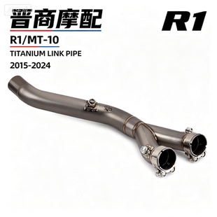 摩托车改装 R1 MT10 排气管中段 钛合金耐高温 专车专用 15-24