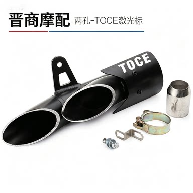 雅马哈R6摩托专用双出口排气管