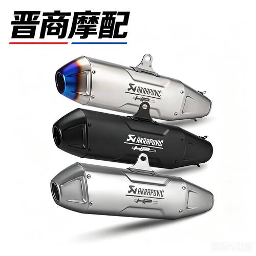 摩托车排气管51mm通用尾段