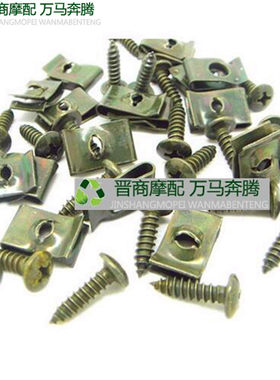 安装螺丝自攻夹片螺丝