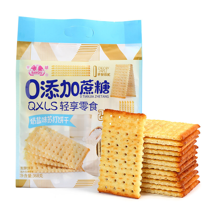 半球 牌奶盐味苏打饼干（发酵饼干）,零食/坚果/特产,苏打饼干,淘宝优惠券,粉丝福利购,淘宝优惠卷