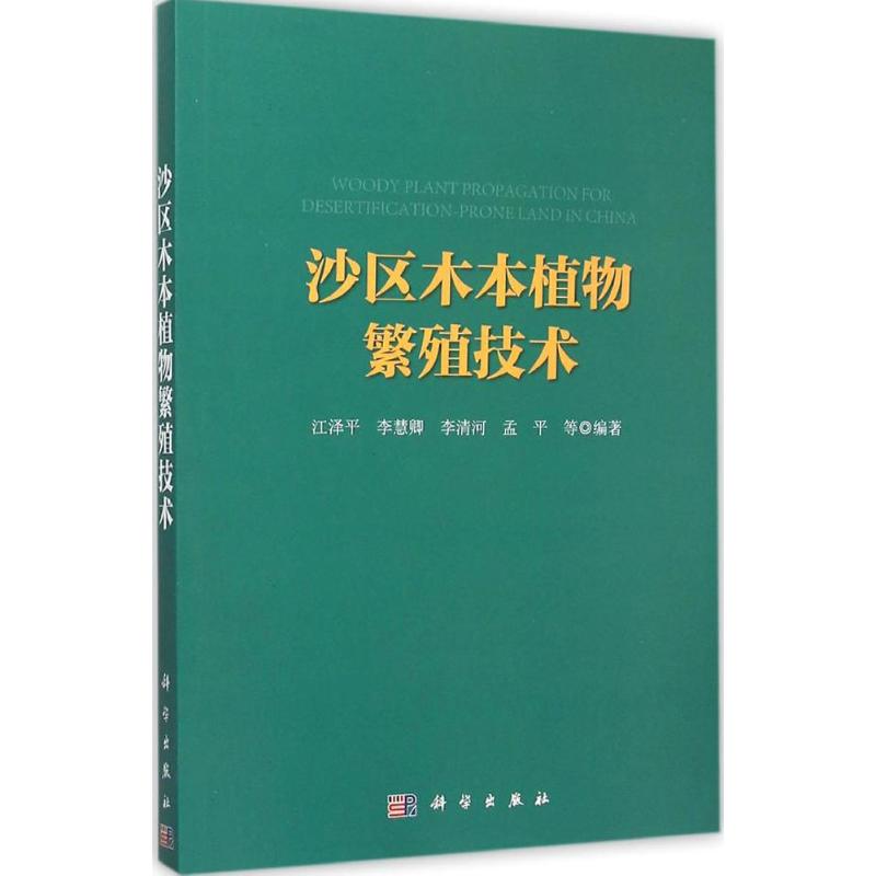 新华书店 全新正版