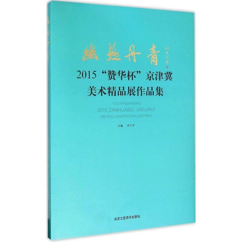 新华书店 全新正版