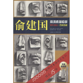 标准对数视力表 少儿森林版 弓瑞琪 儿童视力保护参考书籍 少儿远视 近视矫正方法 预防近视日常操作指南 眼科基础入门知识书籍