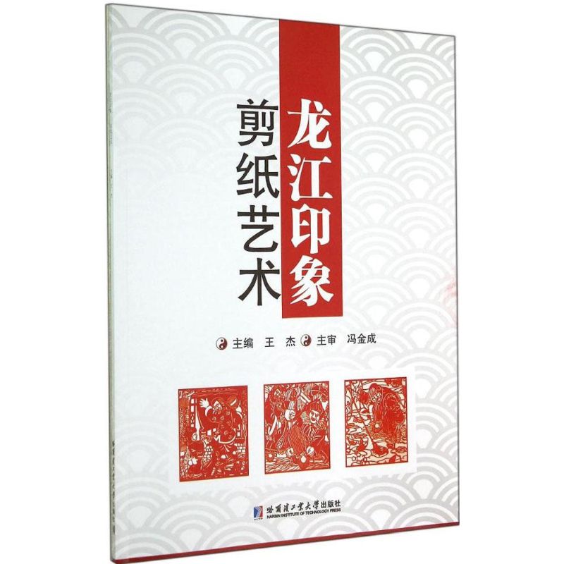 新华书店 全新正版