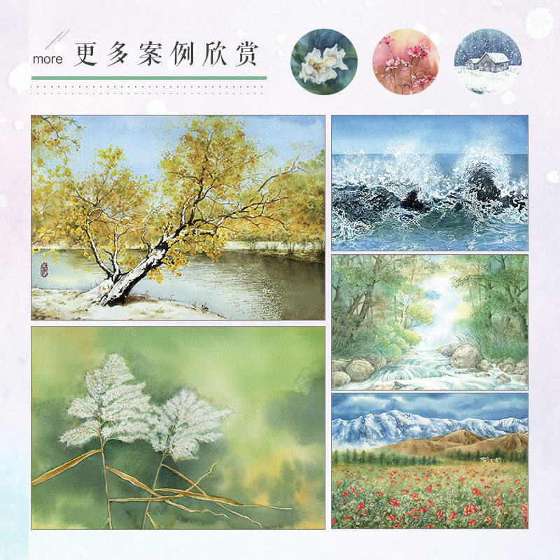 诗意的栖居(水彩风景画特效技法手绘教程) 丛威 美术绘画技法画法基础