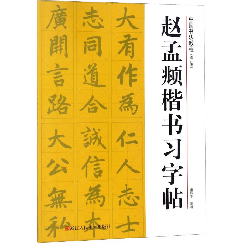 新华书店 全新正版