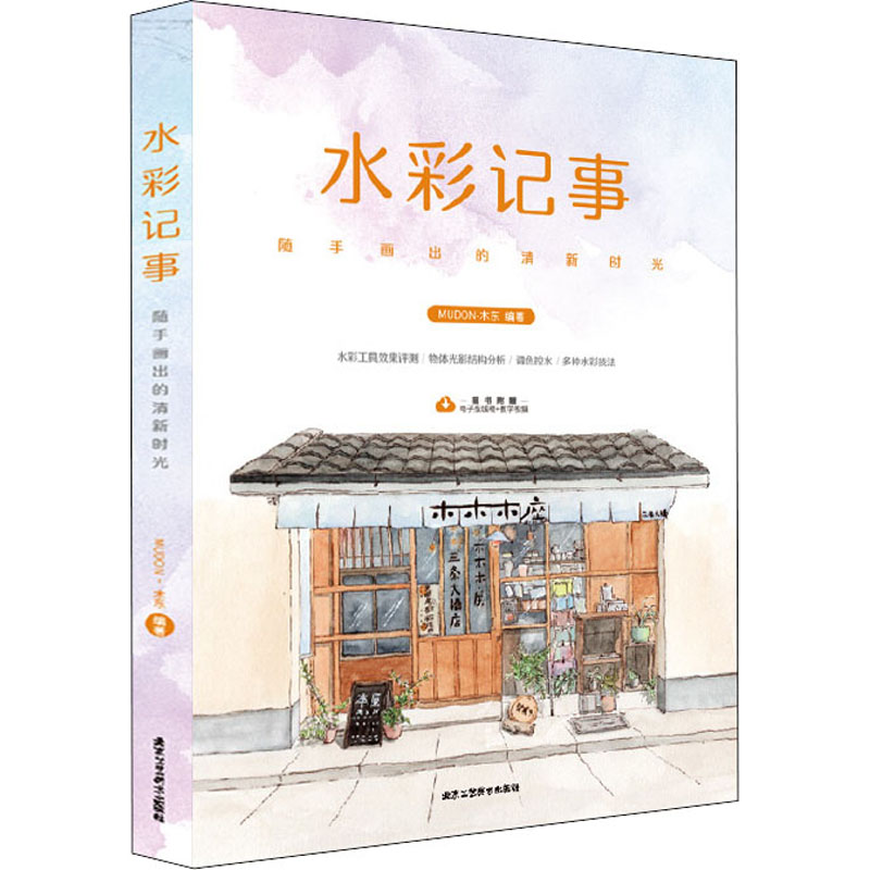 新华书店 全新正版