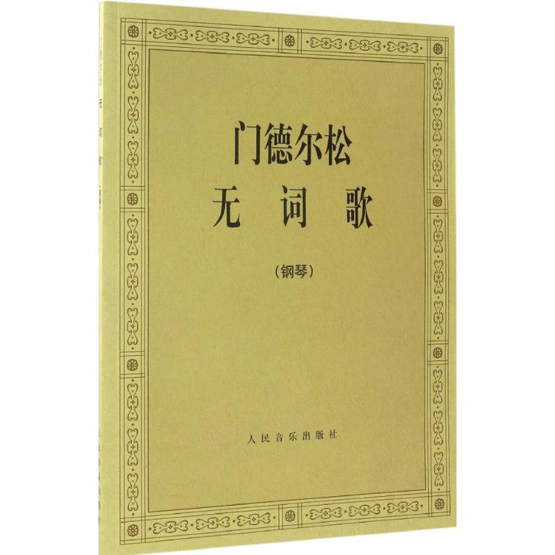 新华书店 全新正版