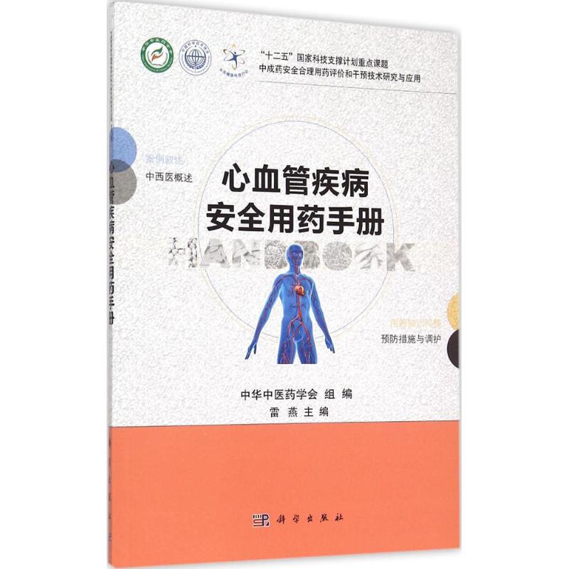 新华书店 全新正版