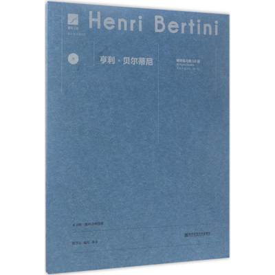 亨利·贝尔蒂尼钢琴练习曲50首  歌谱亨利贝尔蒂尼钢琴练习曲50首 钢琴曲谱 音乐乐谱练习 歌曲歌谱歌本