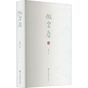 做宣纸 书法画画纸张宣纸生产制造工艺技法教程图书 中国传统制纸造纸流程步骤燎草燎皮浆料纸帘制作加工流程大全专业知识学习书籍