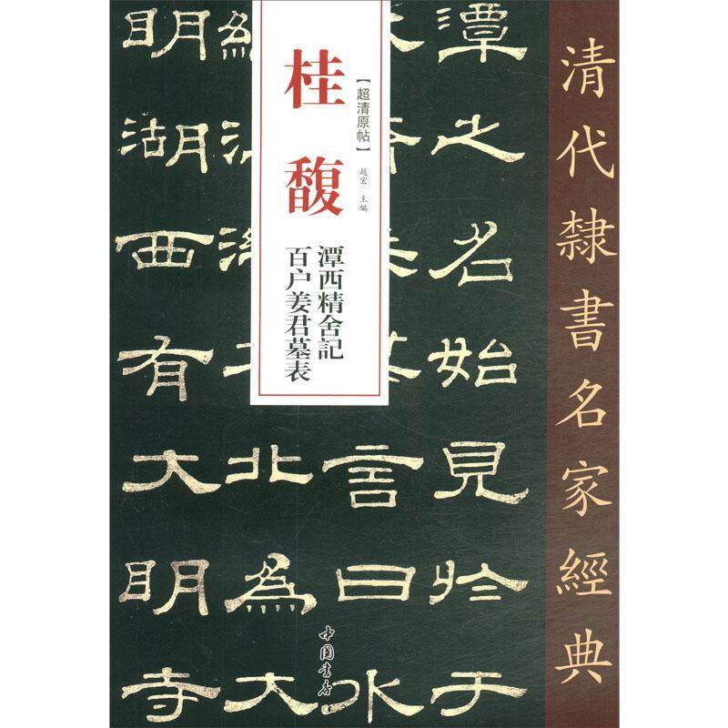 新华书店 全新正版