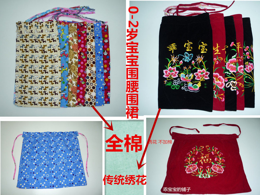 纯棉 双层 宝宝围裙坐垫 包垫抱垫 婴儿童围腰 防宝宝凉屁股 绣花