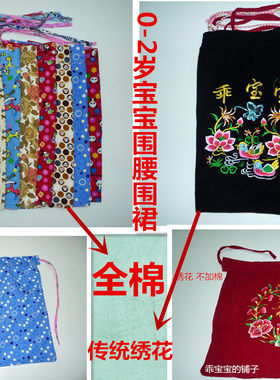 纯棉 双层 宝宝围裙坐垫 包垫抱垫 婴儿童围腰 防宝宝凉屁股 绣花