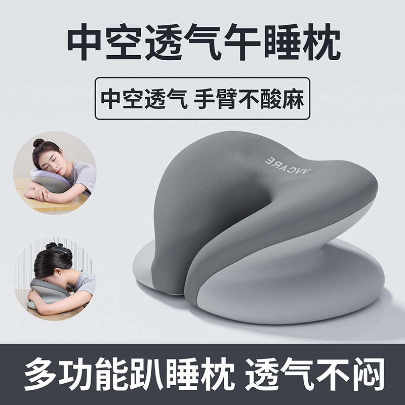 办公室专用工位午睡枕头午休趴睡枕睡觉神器趴桌子趴趴枕午觉抱枕