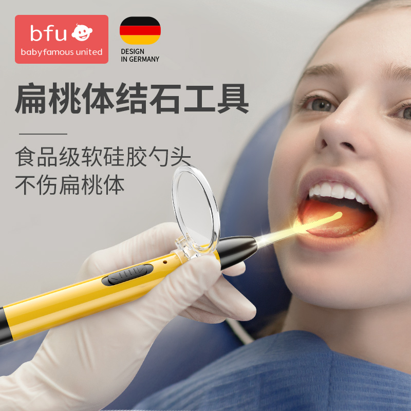 扁桃体结石去除工具可视清除仪取出口腔匾桃神器扁导体隐窝清理勺