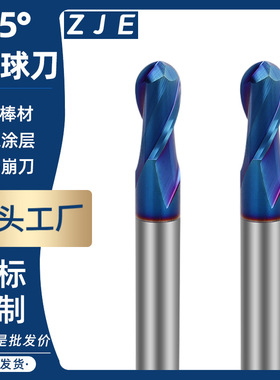 德国进口65°2刃钨钢球头铣刀硬质合金R角立铣刀CNC数控钻头球刀