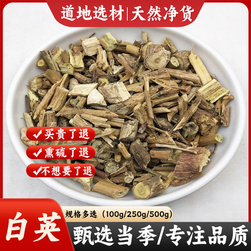新鲜干货野生白毛藤中药材包邮