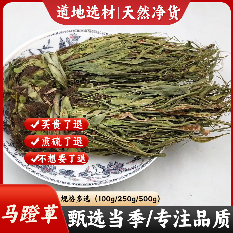 马蹬草中药材100g/500g新鲜干货正品马蹬草 过桥草 还阳草 小石韦