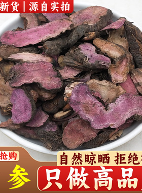 新货中药材红蚤休 紫参 拳参 山虾 草河车 野生 倒根草500克包邮