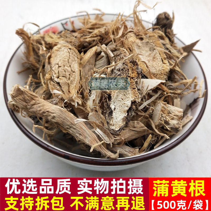 中药材蒲黄根 蒲笋 水烛香蒲根 蒲草根 蒲包草根蒲篛正品500g包邮