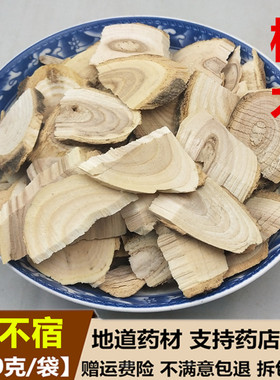鸟不宿中药材 野生 鹰不泊 楤木根 葱木 鸟不落 新货500g克包邮