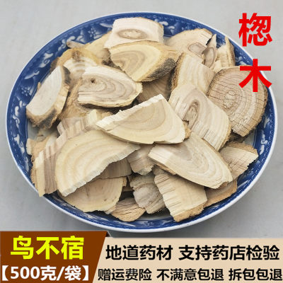 野生葱木不落新货500g克中药材