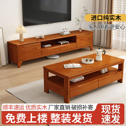 全实木电视柜现代简约小户型