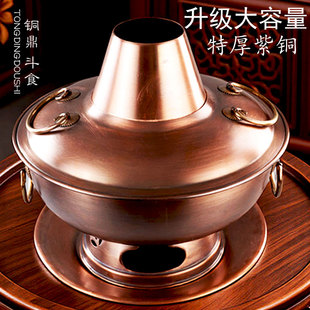铜火锅纯铜老式特厚老北京火锅炉铜锅火锅家用纯紫铜鸳鸯铜火锅锅