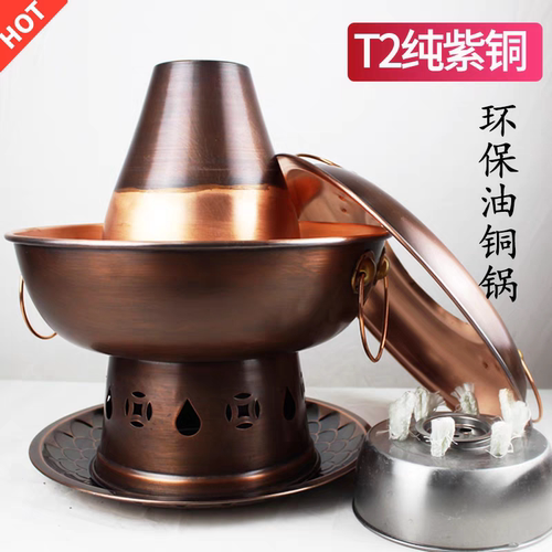 户外铜火锅家用商用全能款
