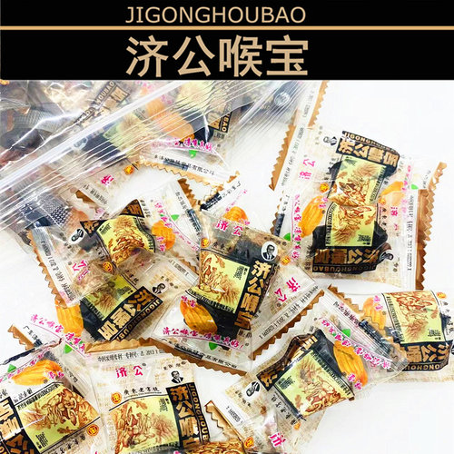 济公喉宝佛手凉果500g包邮潮汕