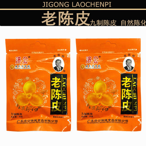 包邮济公九制陈皮老陈皮休闲零食陈皮干 25克便携装-封面