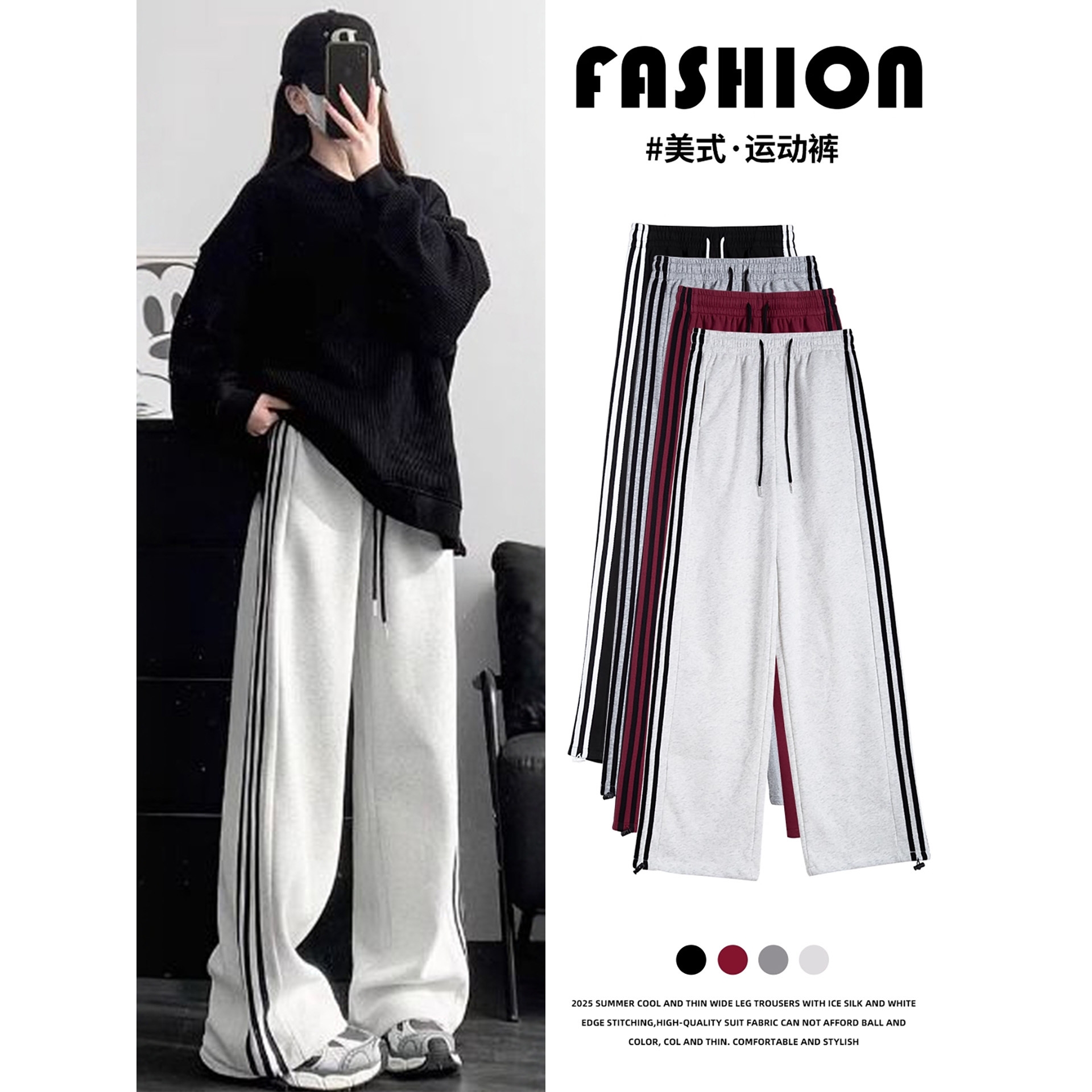 德国进口条纹运动裤女2025新款春秋小个子宽松休闲慵懒白灰运动直