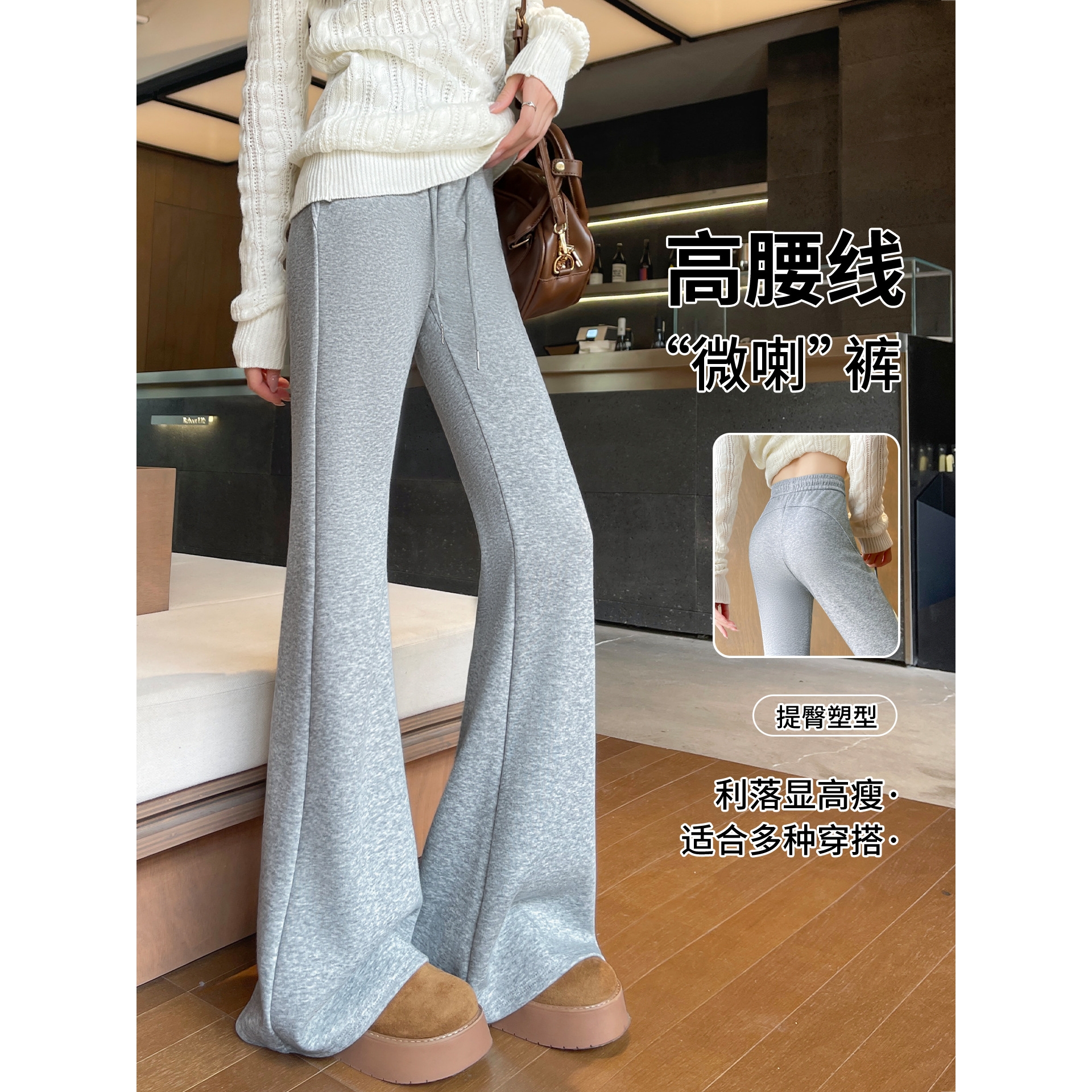 德国进口灰色喇叭运动裤女2025新款秋季高腰显瘦休闲小个子松紧腰